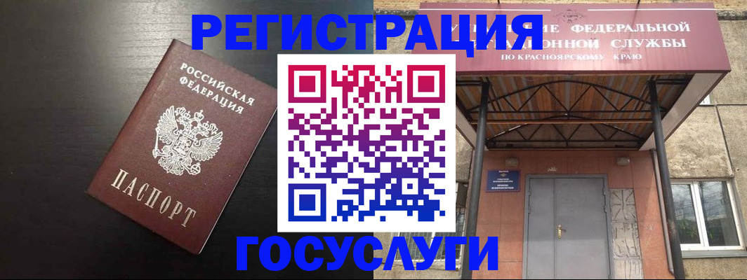 прописка паспорт в Златоусте