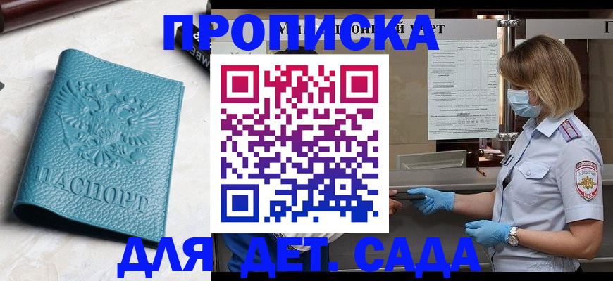 временная регистрация поиск в Златоусте