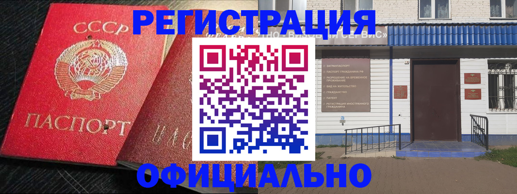 прописка для школы в Златоусте